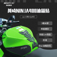 適用川崎忍者ninja400油箱貼改裝件摩托車魚骨貼防滑防刮保護貼紙