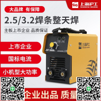 上海滬工ZX7-250K225E200E家用220V逆變手工焊小型全銅電焊機新款-杏奈生活舘