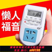 【台灣公司 可開發票】品益AL-06智能定時器插座家用10A電子式循環開關廚房定時自動斷電