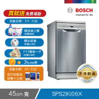BOSCH博世 9人份獨立式洗碗機(SPS2IKI06X)
