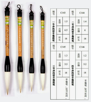 上海周虎臣毛筆一號 二號凈純宿羊毫提筆 書畫斗筆 提筆 羊毫毛筆