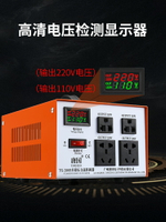 唐國110v轉220v變壓器220v轉110v升降壓100日本美國120電壓轉換器