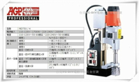 【台北益昌】台製品牌 AGP 新型 MD750 磁性鑽床 空心穴鑽 磁性穴鑽 電鑽