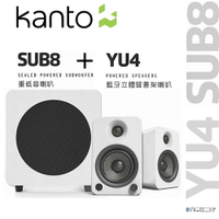 【澄名影音展場】加拿大品牌 Kanto YU4 書架喇叭+SUB8重低音喇叭 藍牙4.0/3.5mm立體聲/RCA/光纖輸入/內附遙控器 公司貨