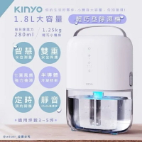 強強滾生活  【KINYO】1.8L輕巧型省電除濕機(DHM-3450)輕巧/安靜/采光