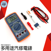 汽修電路電錶 交直流電壓 汽缸溫度 汽車保養 維修 數位式 過載保護 DAM5811 多功能汽車電錶 電表