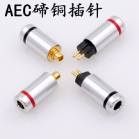 AEC MMCX/CIEM 0.78插針 se846/灰黃鸝/sd4s Eidolic碲銅鍍金插頭