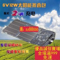 限時特賣-單晶矽太陽能電池板充電折疊包5V20W便攜旅遊車載戶外充電