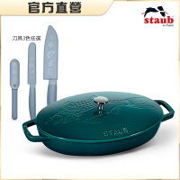 【法國Staub】海洋藍魚造型浮雕橢圓琺瑯鑄鐵鍋煎烤盤33cm贈NOW S多功能刀具3件組(德國雙人牌集團官方直營)