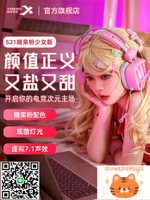 XIBERIA西伯利亞S21糖果粉頭戴電競游戲耳機有線耳麥吃雞網紅少女-杏奈生活舘