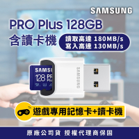SAMSUNG 三星 PRO Plus microSDXC U3 A2 V30 128GB記憶卡 含高速讀卡機 公司貨(Switch/ROG Ally/GoPro)
