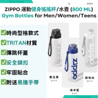 【大容量型格水壺+手繩】Zippo 800ml 健身搖搖杯 健身水壺水樽｜不含BPA大容量運動水樽｜Tritan 彈跳杯蓋人氣隨身杯瓶｜ 蓝色