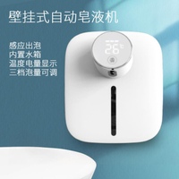 適用小米洗手液壁掛式洗手液機自動感應泡沫洗充電皂液器家用酒店