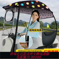 電動遮雨棚 電動車雨棚新款加厚雙層防曬電瓶車遮陽傘電動踏板摩托車遮雨棚大