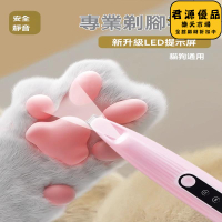 寵物剃毛器咪專用電推剪剃腳毛神器靜音推子電動剪毛推毛