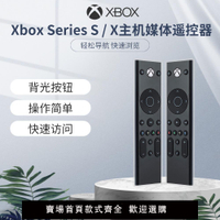 【保固兩年】微軟Xbox Series X S主機PDP遙控器Xbox One無線媒體控制器多功能