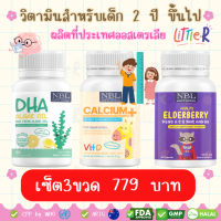 NBL DHA Algae Oil 470mg สำหรับเด็ก DHAเด็ก ปลาเล็กเม็ดเล็ก 188 มก.