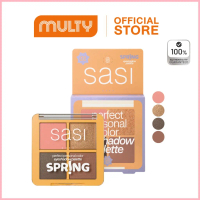 Sasi Perfect Personal Color Eyeshadow Palette 8 g.อายแชโดว์Personal Color จัดส่งที่รวดเร็ว