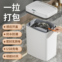 【特惠 免運】垃圾桶 智能垃圾桶 廚房臥室全自動感應垃圾桶 夾縫垃圾簍抽繩自動打包智能垃圾桶