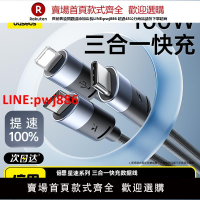 【台灣公司 優質服務】倍思數據線三合一充電器線車載一拖三快充三頭適用蘋果16華為安卓Typec一拖二手機多頭三線合一多功能充電線
