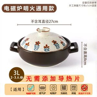 電磁爐明火通用砂鑊煲家用燃氣燉湯鑊陶瓷砂鑊