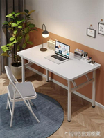 電腦桌家用臺式學生書桌簡約寫字小桌子辦公桌臥室租房簡易摺疊桌 領券更優惠