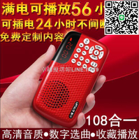 【卓越優選館】 念佛機 念佛機新款免費結緣播經機家用唱佛機小型佛經充電佛歌