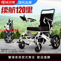 【台灣公司 超低價】小飛哥電動輪椅 全自動折疊輕便老人殘疾人代步車超輕智能輪椅車