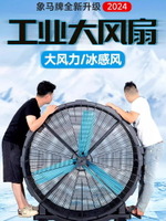 【咨詢客服驚喜多多】工業強力電風扇大型暴力渦輪風扇移動高速落地扇戶外工地趴地風扇