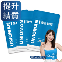 【UNIQMAN】螯合鋅錠 (30粒/袋)3袋組