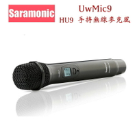 【eYe攝影】Saramonic UwMic9 HU9 手持 麥克風 廣播級 電視台 採訪 無線 MIC 錄音 直播