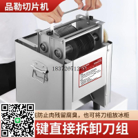 切肉機商用電動切絲切片機家用全自動切菜絞肉丁切塊機不銹鋼小型