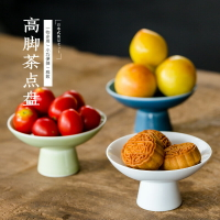 高腳果盤陶瓷復古零食茶點盤托盤中式水果點心疊堅果茶道茶具配件