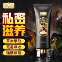 【保密包裝】海綿體大保健膏正品增大私處修復外用加強按摩膏強效硬挺加粗158M 快速出貨