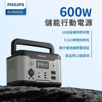 【Philips 飛利浦】600W 攜帶式儲能電池 行動電源 緊急發電 DLP8093C(露營/戶外活動/汽車供電)