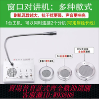 雙向對講機 銀新電子窗口雙向對講機2007B銀行醫院車站售票柜臺擴音器對話器