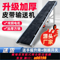 【台灣公司 可開發票】傳送帶小型輸送機折疊移動流水線輸送帶爬坡皮帶式上料提升運輸機