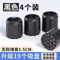洗衣機防滑防震腳墊減震墊高底座架啜盤固定器靜音洗衣機增高腳墊