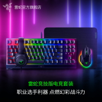 Razer雷蛇黑寡婦V3競技版機械鍵盤巴塞V3電競鼠標幻彩RGB游戲套裝