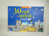 【書寶二手書T2／語言學習_J17】Word by Word英語會話圖典_Steven J. Molinsky, Bill Bliss