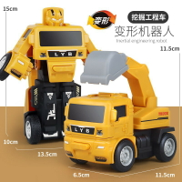 楓林宜居 兒童變形汽車人金剛玩具機器人工程車挖掘機運輸車慣性水泥攪拌車