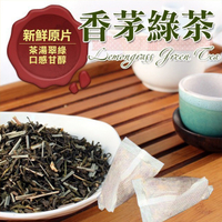 香茅綠茶茶包 20入 檸檬香茅加頂級綠茶 中式茶飲 複方茶飲 【正心堂】