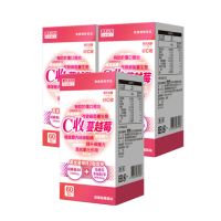 【日本味王】C收蔓越莓口含錠60粒X3盒(私密呵護/高單位維他命)