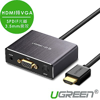 綠聯 HDMI轉VGA轉換器SPDIF光纖/3.5mm音效PRO版