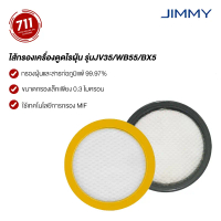 ไส้กรอง เครื่องดูดไรฝุ่น Jv35 WB55/BX5  Filter Jimmy อุปกร์ณกรองเครื่องดูดฝุ่น ไส้กรองเครื่องดูดฝุ่น