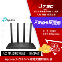 TP-Link Archer C80 AC1900 Gigabit 雙頻 WiFi無線網路分享器路由器