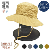耀您館(共5款)日本Yoakeya夜明屋晴雨兩用防潑水雨帽抗UV魚夫帽RW系列(頭圍可調/附綁帶/好收納)漁夫帽遮陽防曬帽rain hat