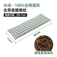 全蕎麥殼腰枕床上睡覺睡眠腰椎墊 腰椎間盤突出平躺低腰護腰墊