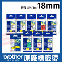 brother 18mm 原廠護貝標籤帶 TZe-141 241 441 541 641 長度8米