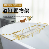 輕奢浴缸置物架ins衛生間金色不銹鋼可伸縮浴缸架子多功能泡澡架 全館免運